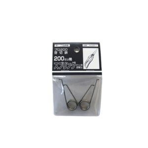 螃蟹牌N-205-1 芽切鋏專用彈簧組-2入
