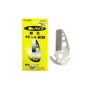N-421-1 N-421水管切鋏.大水管先生替換刀片
